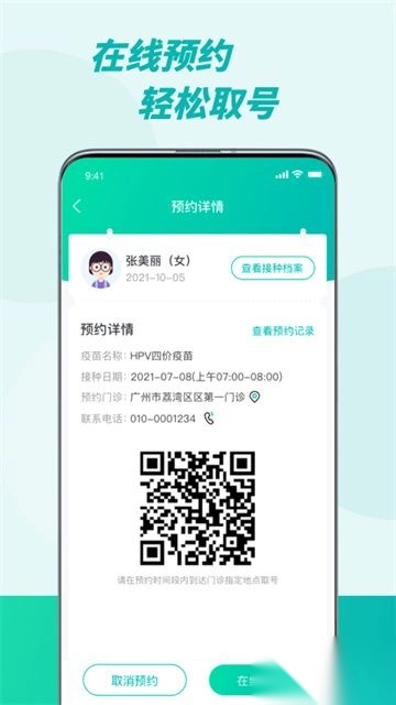 粤苗最新版图4