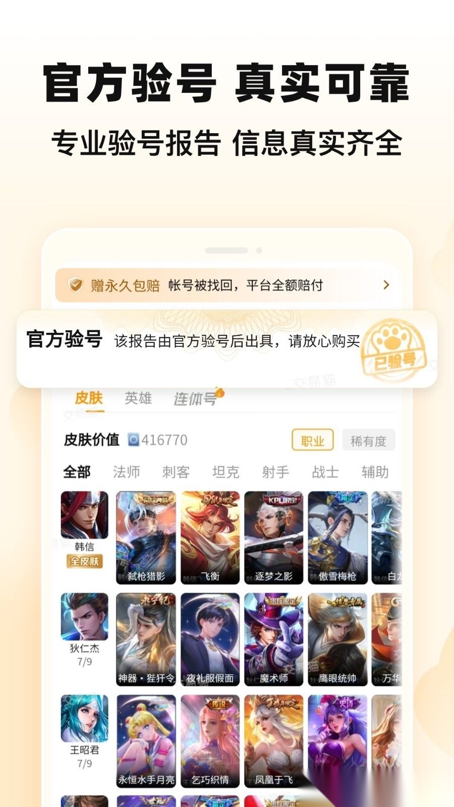 交易猫正版