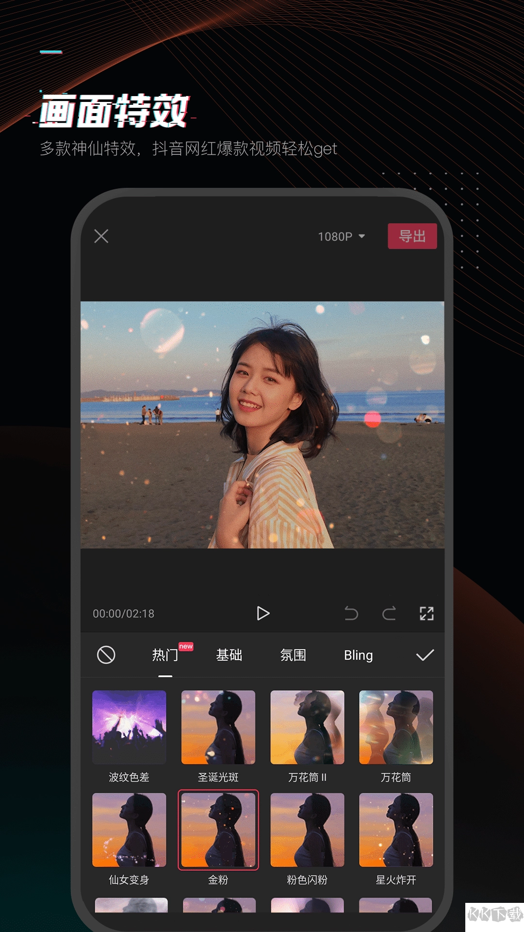 剪映手机版图1