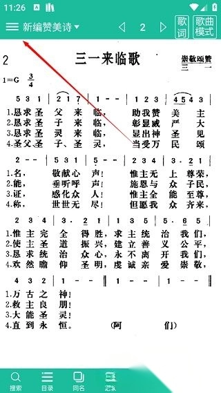 诗歌本安卓版
