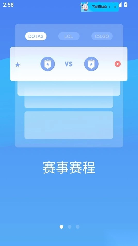 极速电竞最新版