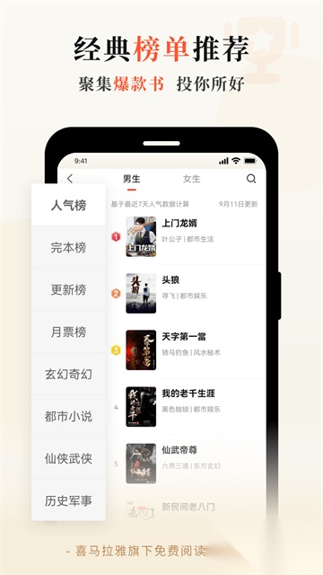 奇迹免费小说截图1