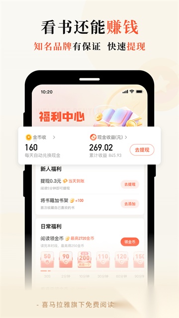 奇迹免费小说截图2