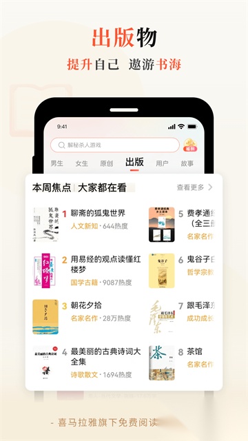 奇迹免费小说截图4