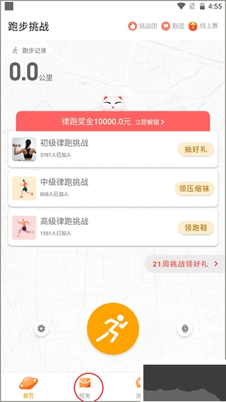 律跑最新版图1