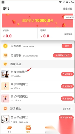 律跑最新版图2