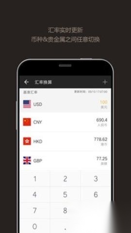 计算器管家免费版