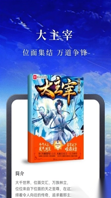 淘小说