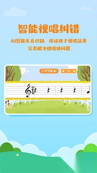 音乐壳教室图2