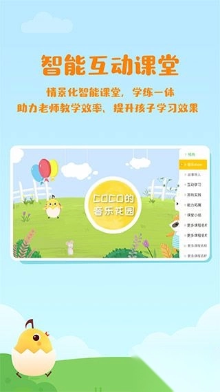 音乐壳教室图4