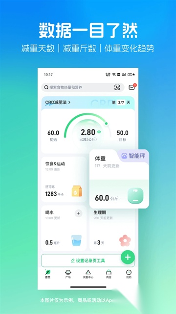 薄荷健康