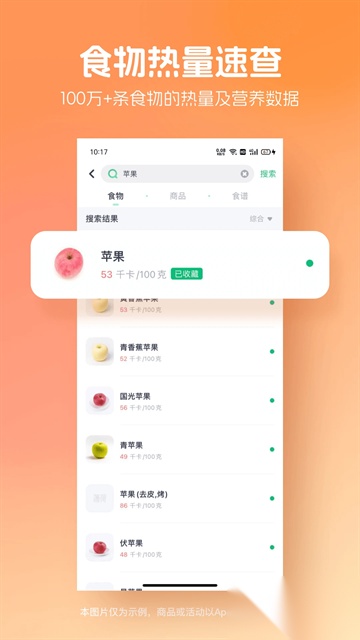 薄荷健康