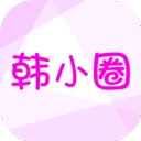 韩小圈