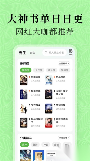 绿豆免费小说手机版