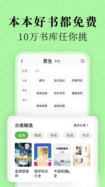 绿豆免费小说手机版