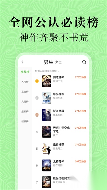 绿豆免费小说手机版