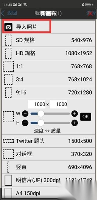 爱笔思画x新版图2