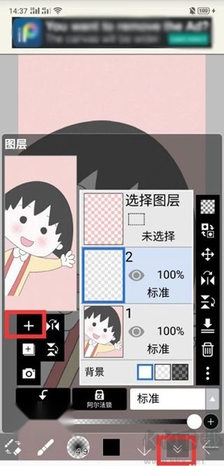 爱笔思画x新版图1