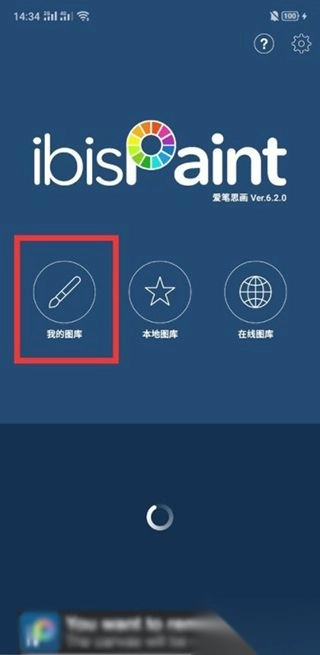 爱笔思画x新版图3