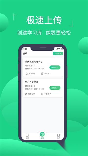 小包搜题