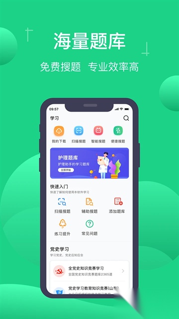 小包搜题
