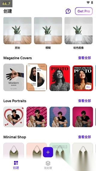 photoroom专业版图2