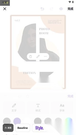 photoroom专业版图3