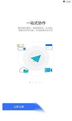 润工作最新版