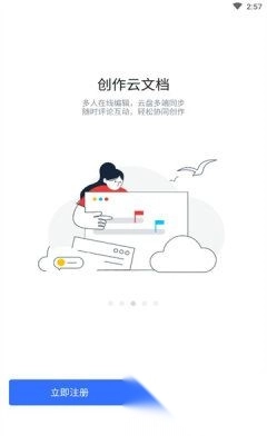 润工作最新版