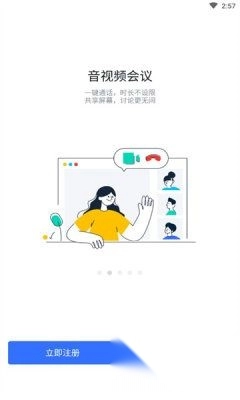 润工作最新版