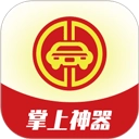 掌上神器正版