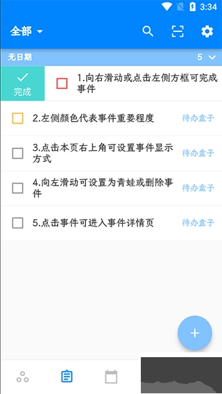 青蛙todo