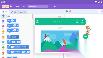 Scratch手机版3