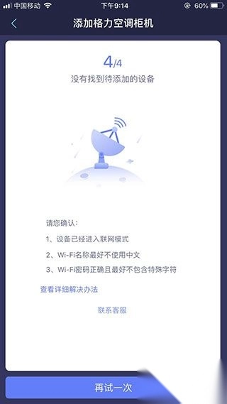 京东微联最新版图3