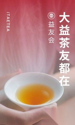 益友会正版图3