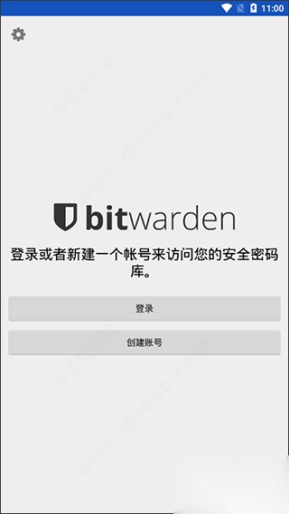 BitWarden安卓版