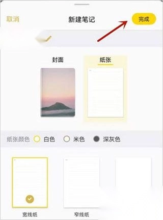 云记安卓版图3