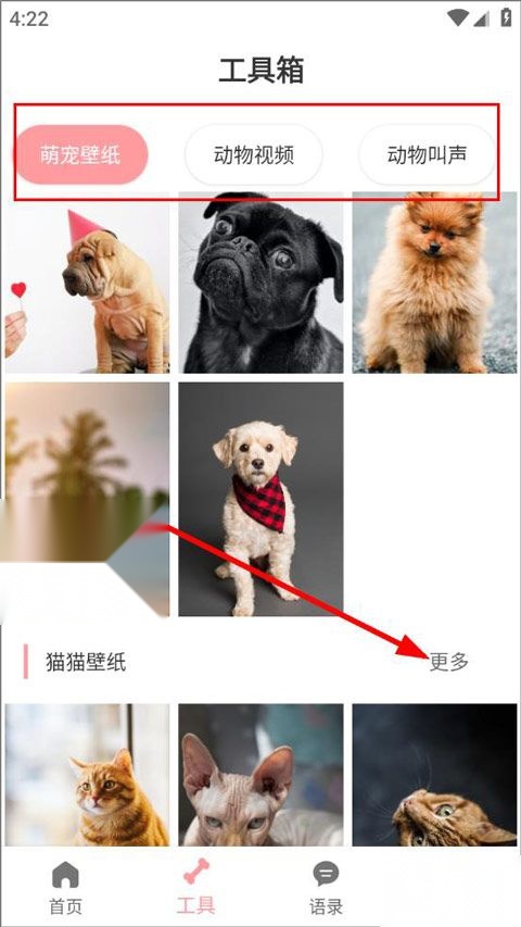 狗语翻译器免费版