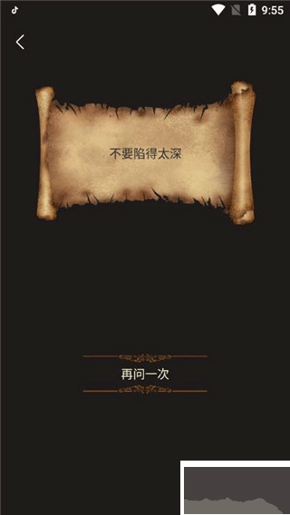 答案之书图2