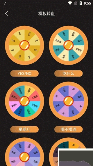 答案之书图3