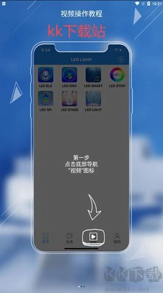 LEDLAMP手机免费版图1