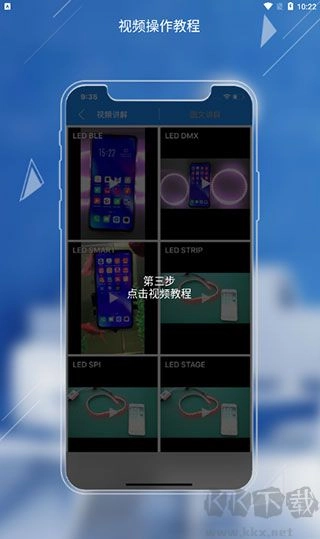 LEDLAMP手机免费版图3