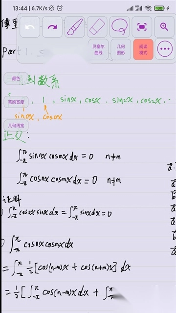 数以兴焉图1