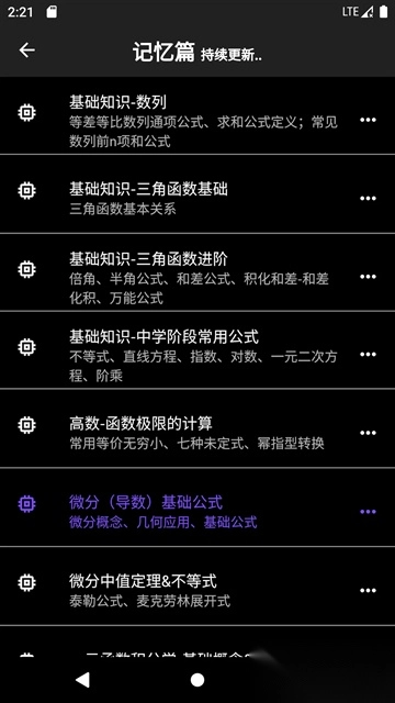 数以兴焉图3