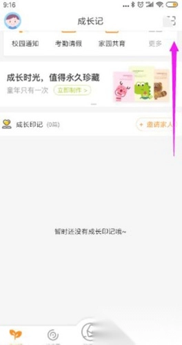 孩子通图2