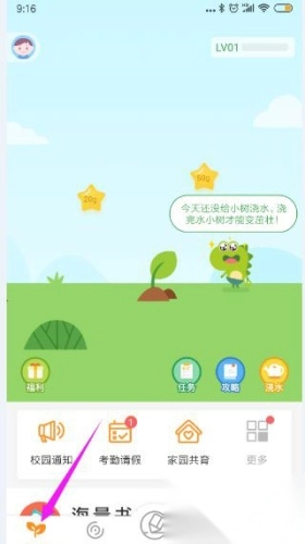 孩子通图1