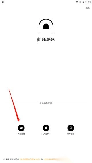 疯狂刷题图1
