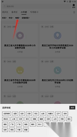 疯狂刷题图3