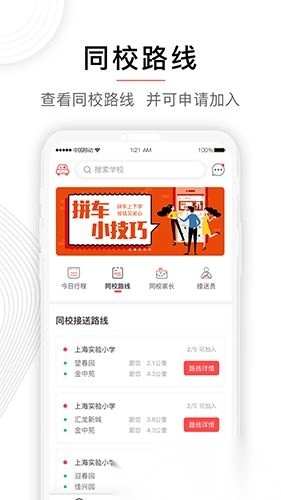 小伴正版图3