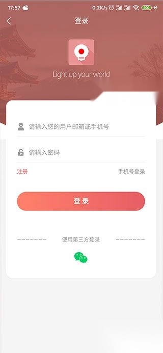 莱特日语背单词安卓版图2